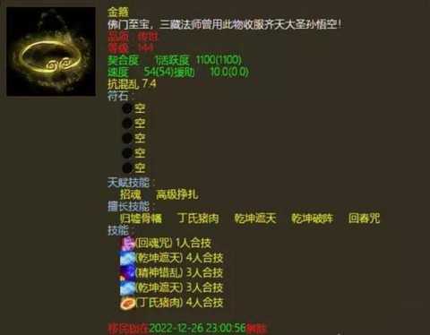 大话西游灵宝有什么用[图2]