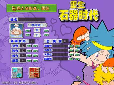 经典端游《石器时代》宣布回归，重生测试定档12月19号！实机画面曝光[图4]