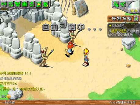 经典端游《石器时代》宣布回归，重生测试定档12月19号！实机画面曝光[图10]