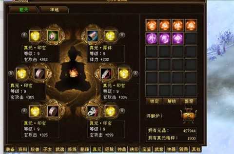 天龙八部真元怎么升级[图1]