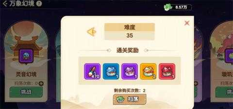 非凡仙途万象幻境副本掉落资源一览[图1]