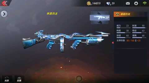 cf手游寒霜烈龙怎么获得[图1]