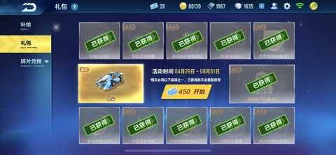 qq飞车怎么弄点卷[图1]