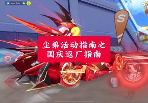 qq飞车买什么送果冻粉[图1]