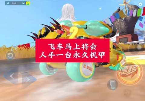 qq飞车买什么送果冻粉[图2]