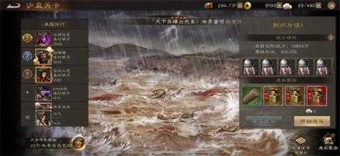 新三国志曹操传沙盘1409层攻略[图1]