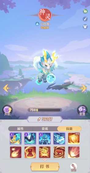 长安幻想爬塔哪个神兽好