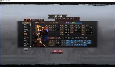 三国志12怎么打仗[图1]