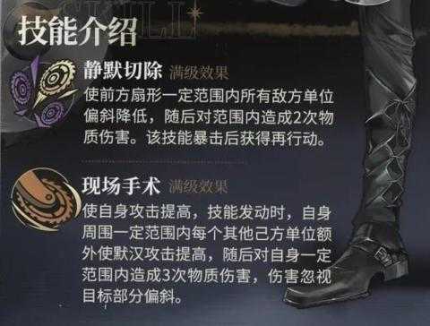 异象回声新角色默汉强度解析[图4]