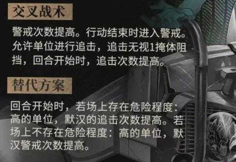 异象回声新角色默汉强度解析[图5]