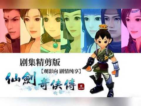 仙剑奇侠传三如何赚钱[图2]
