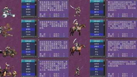 三国群英传7怎么招兵[图1]