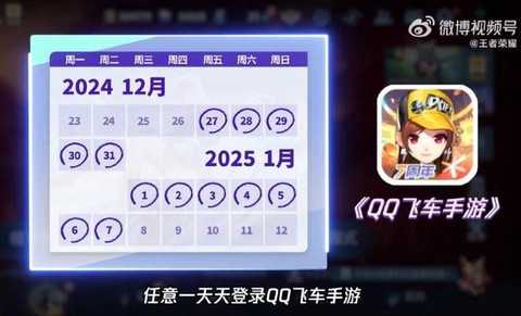 QQ飞车飞车币怎么刷[图2]