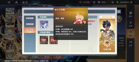 万物之上：觉醒魂灵进阶养成攻略[图7]