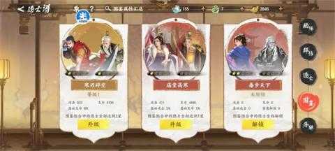 少年歌行风花雪月天境隐士强度介绍[图1]