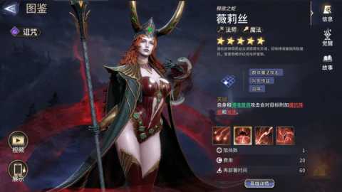 潮汐守望者薇莉丝技能介绍 潮汐守望者平民最强阵容[图1]