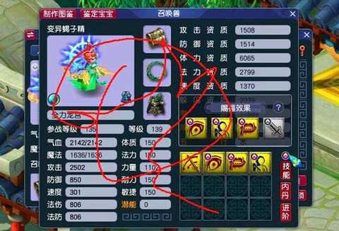 梦幻西游负仙玉怎么办[图1]