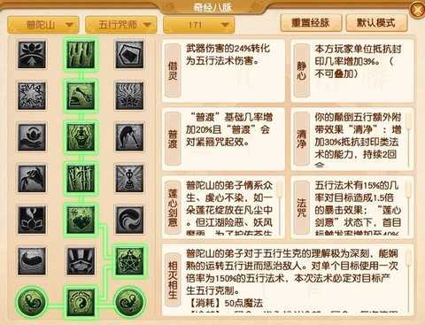 梦幻西游2什么门派好[图2]