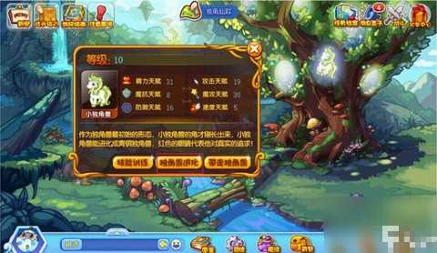 洛克王国独角兽紫藤怎么获得[图1]