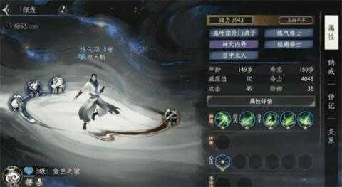 修仙时代NPC交互攻略及好感度获取[图1]