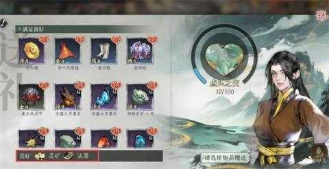 修仙时代NPC交互攻略及好感度获取[图2]