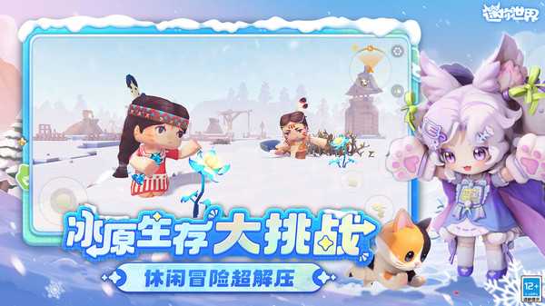 迷你世界全新暖冬角色外观怎么获取[图1]