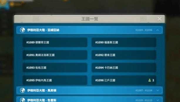 万国觉醒怎么迁城至首领附近