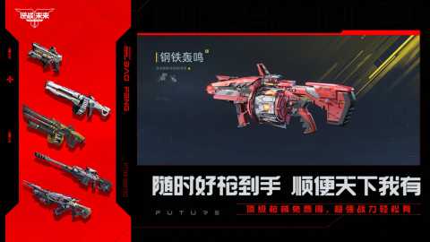 逆战：未来猎场模式角色搭配[图1]