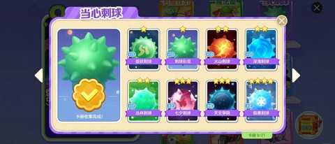 球球大作战气球怎么用[图2]