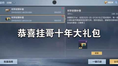 穿越火线怎么开挂手游[图1]