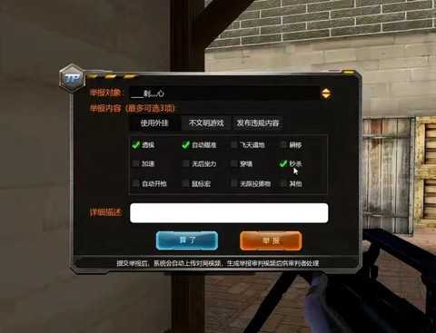 穿越火线怎么开挂手游[图2]