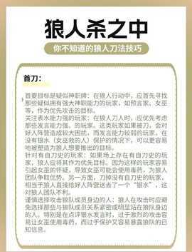 qq狼人杀怎么变音[图1]