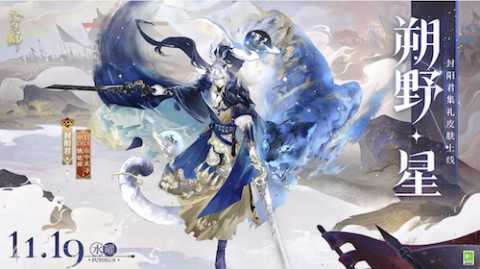 阴阳师封阳君朔野芒皮肤介绍[图1]