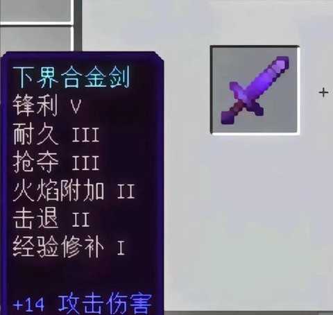 我的世界手机版怎么给武器附魔[图1]