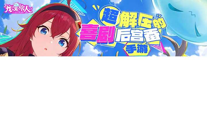 龙魂旅人祈愿神灯角色技能介绍[图1]