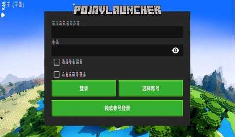 我的世界怎么正版登录[图2]