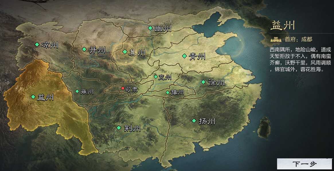 率土之滨平民去哪个州