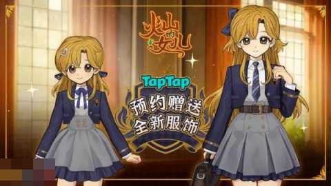 火山的女儿再度重逢什么时候上线 游戏上线时间介绍[图1]