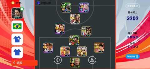 实况足球如何换替补[图1]