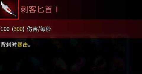 重生细胞红流武器攻略[图3]