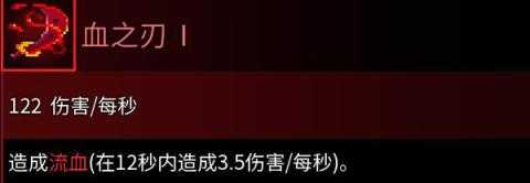 重生细胞红流武器攻略[图4]