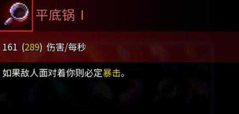 重生细胞红流武器攻略[图5]