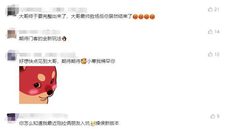 浓缩即精华！《逆水寒》手游史上最短资料片[图2]