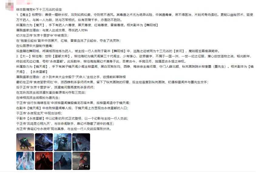 浓缩即精华！《逆水寒》手游史上最短资料片[图8]