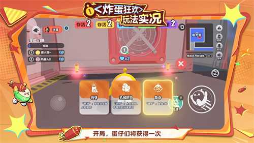 艺术就是爆炸《蛋仔派对》“揪出捣蛋鬼”全新炸蛋狂欢模式上线[图4]