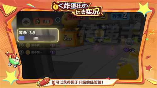 艺术就是爆炸《蛋仔派对》“揪出捣蛋鬼”全新炸蛋狂欢模式上线[图5]