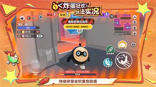 艺术就是爆炸《蛋仔派对》“揪出捣蛋鬼”全新炸蛋狂欢模式上线[图8]