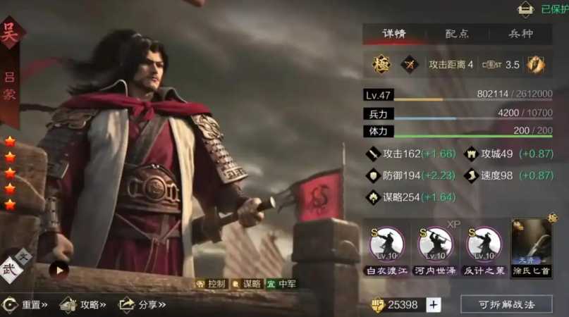 率土之滨怎么开九级地