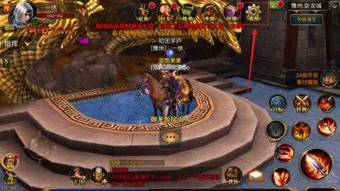 御龙在天手游挂机设置攻略[图3]