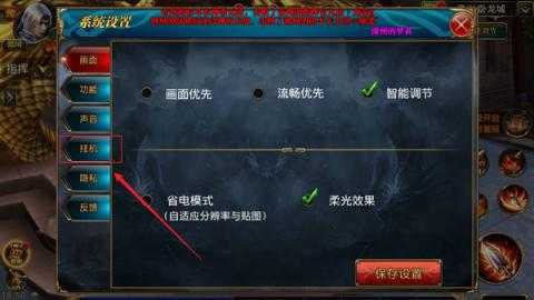 御龙在天手游挂机设置攻略[图4]